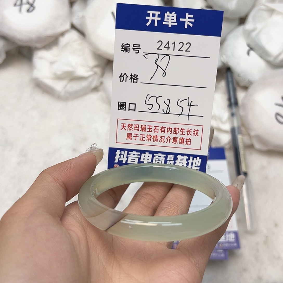 玛瑙/玉髓手镯未镶嵌122
