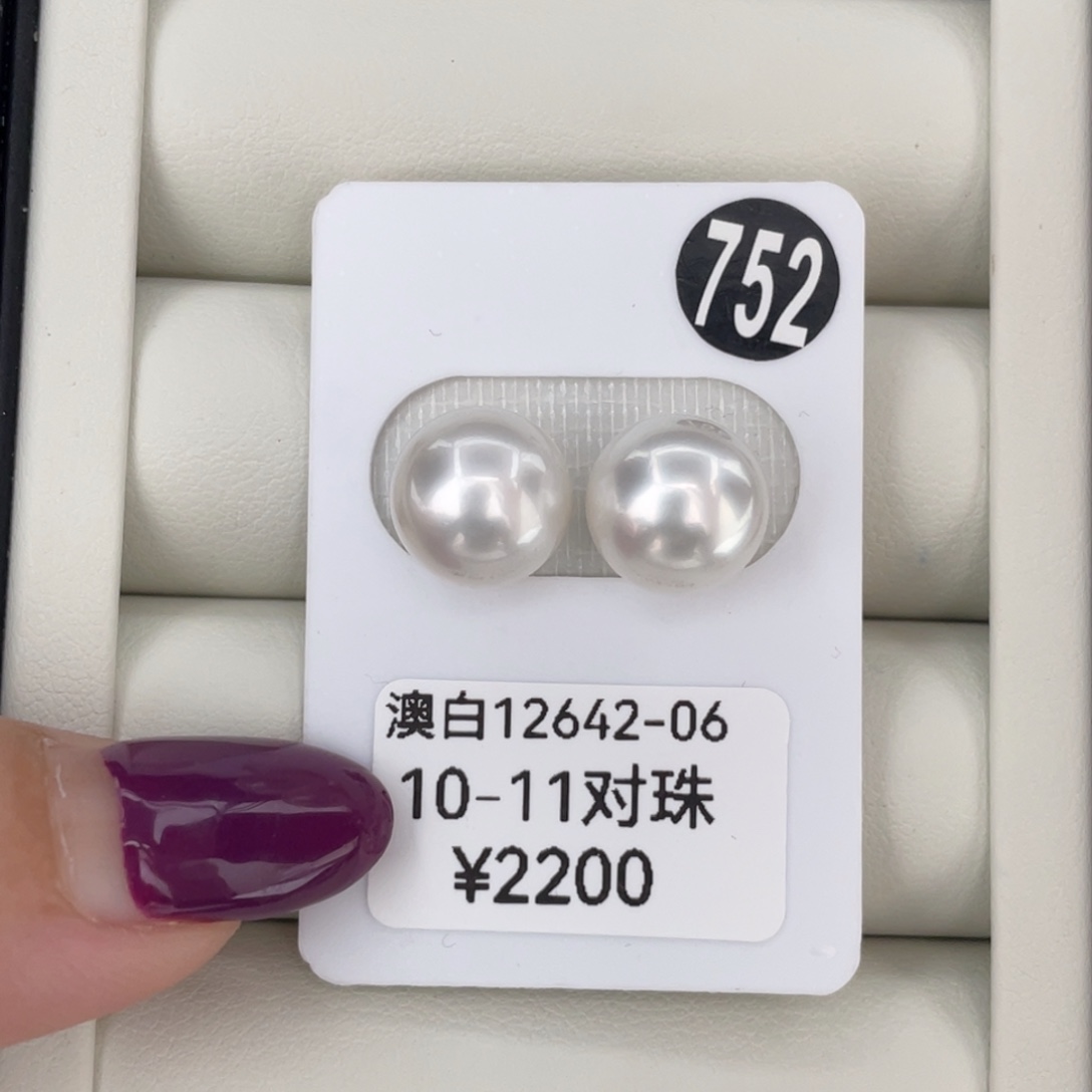 定制海水珍珠未镶嵌裸珠10-11银冷光海水澳白珍珠美美