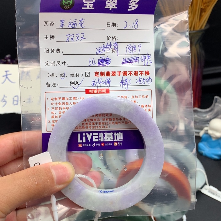 定制翡翠泥鳅背未镶嵌幸**