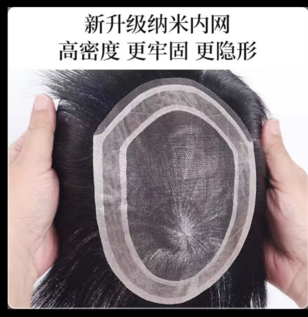超轻薄透气冰丝隐形无痕自然舒适补发片