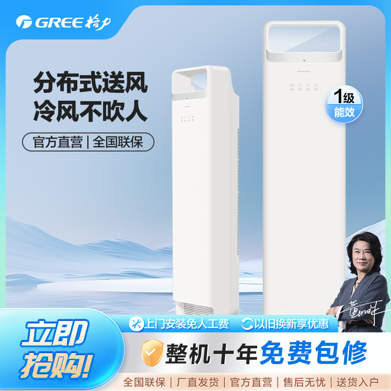 政府补贴/格力舒昕变频冷暖2匹1级能效柜机空调