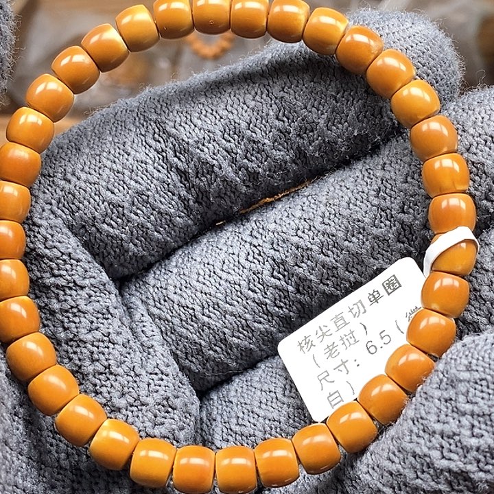 橄榄核手串/手链6.5老挝直切单圈漏白