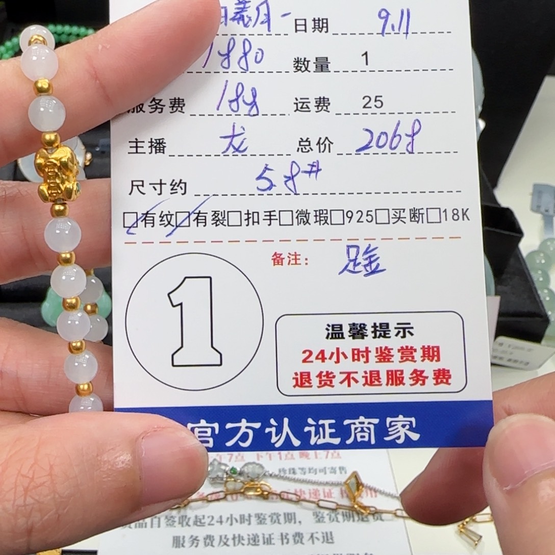 曦***月未镶嵌手串翡翠翡翠珠串