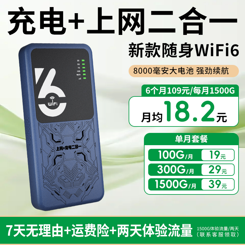 2025新款随身wifi充电宝官方正品推荐移动无线网络车载便携路由器