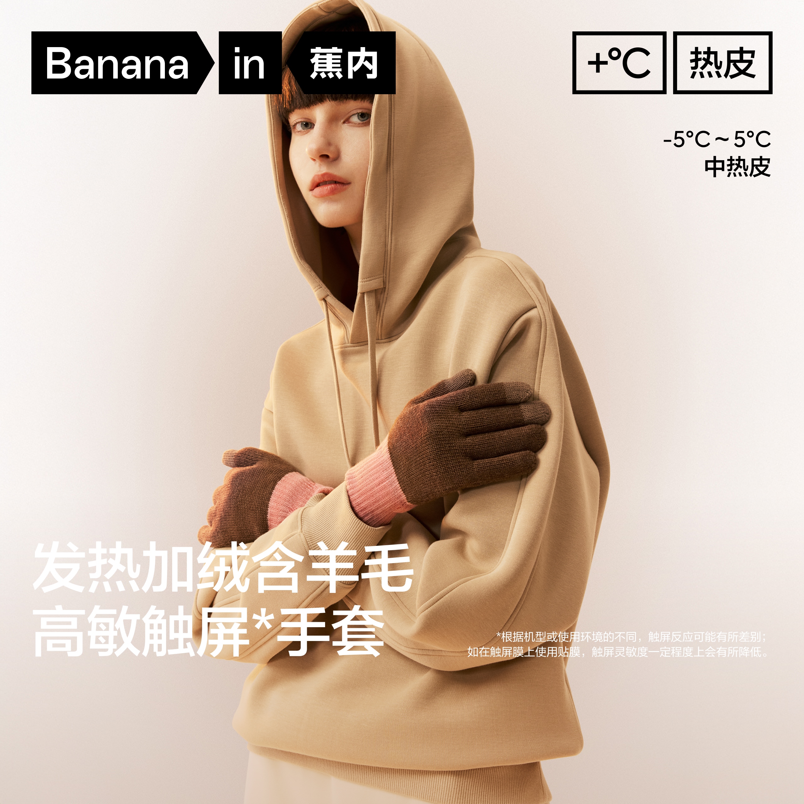 【达人专属】蕉内热皮502++男女同款针织可触屏休闲手套保暖-mcb