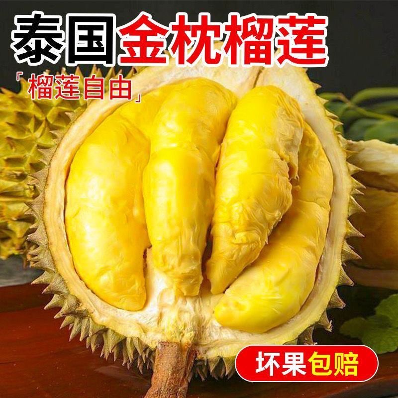 小虎牙-A3泰国金枕榴莲新鲜带壳核小肉厚整个发货1.5-6斤金枕泰国东部榴莲榴莲同城送金枕泰国东部
