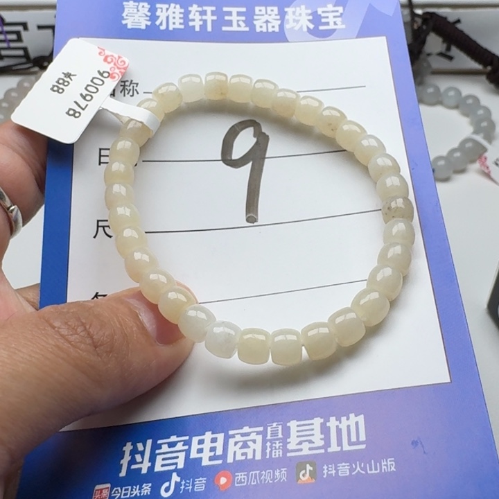 和田玉手串未镶嵌
