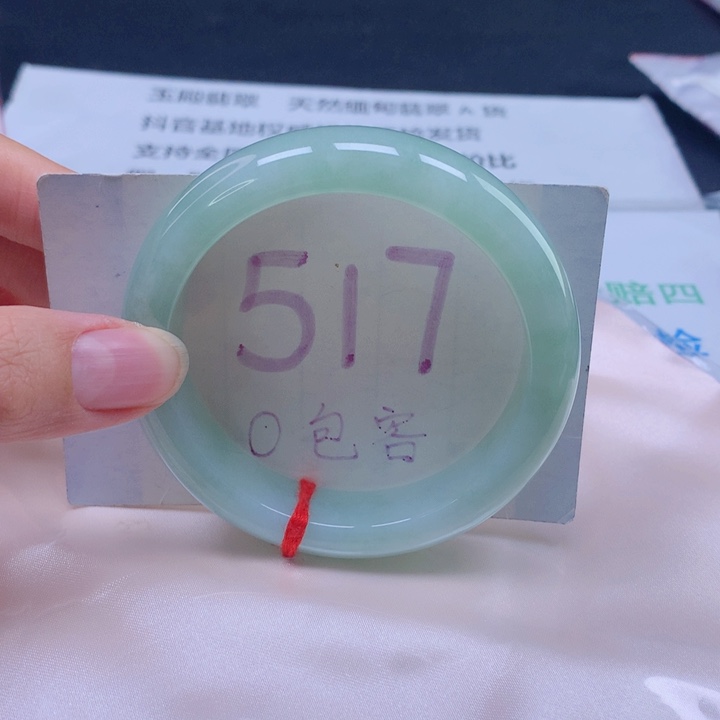 翡翠未镶嵌手镯56圈口