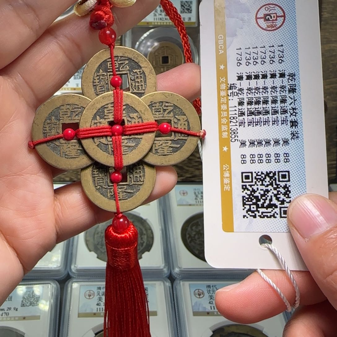 铜FY乾隆六枚挂件88分3855