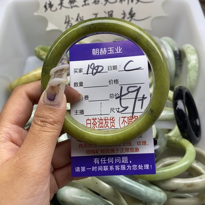 蛇纹石玉未镶嵌手镯