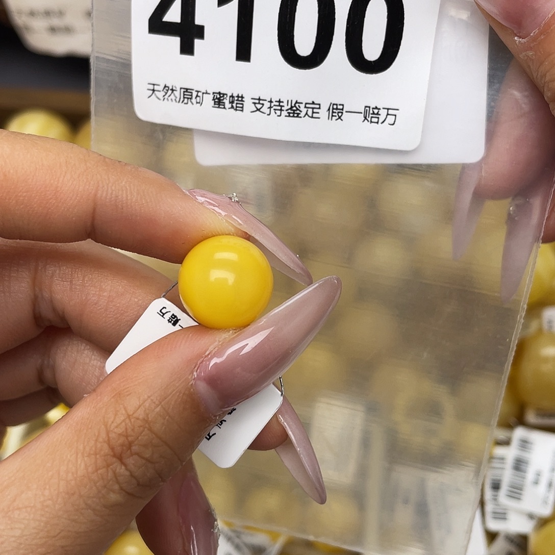 蜜蜡未镶嵌珠宝奇石13.5