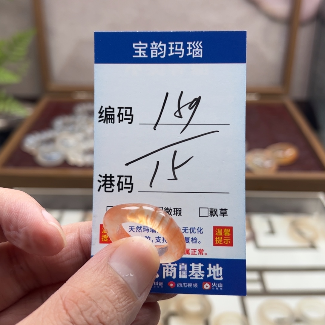 玛瑙/玉髓未镶嵌戒指