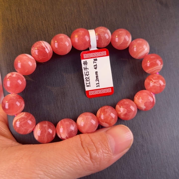 菱锰矿（红纹石）手串未镶嵌
