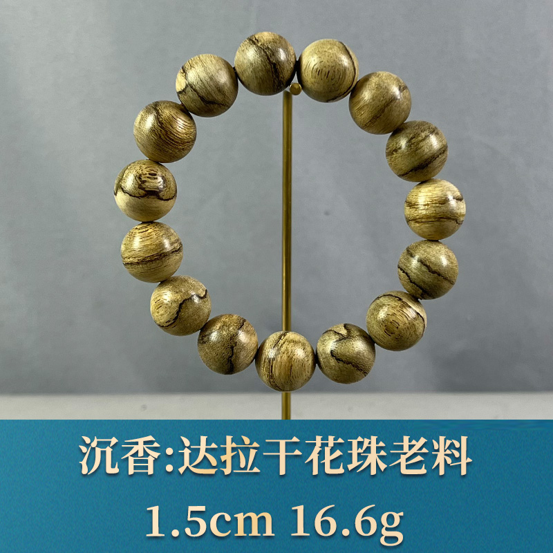 77107  达拉干花珠老料 沉香