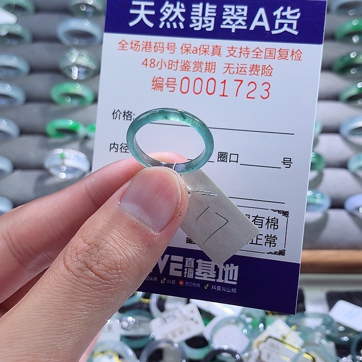 翡翠戒指未镶嵌翡翠