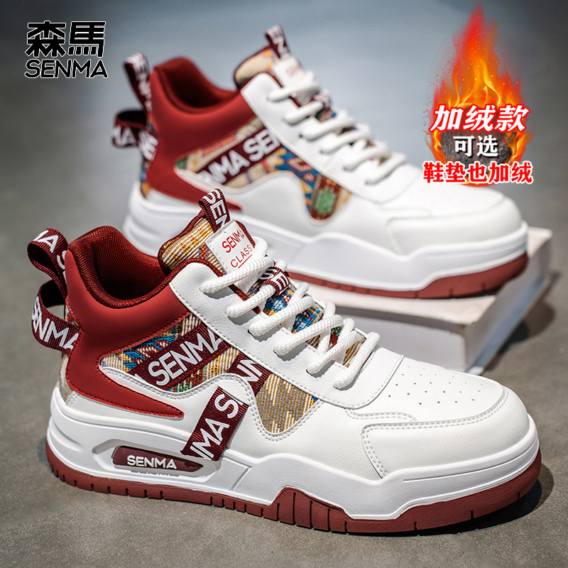 森马高帮男鞋秋季潮流百搭国潮板鞋男士休闲运动时尚爆款小白潮鞋