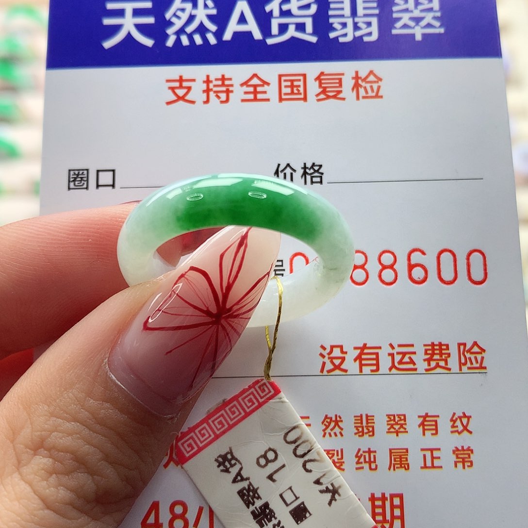 翡翠戒圈未镶嵌18号