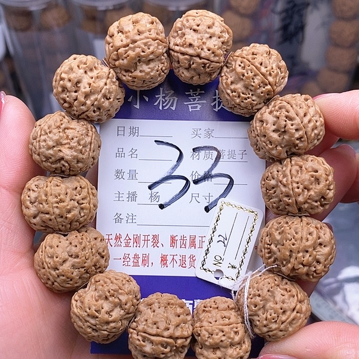 金刚菩提手串22龙王梅花2号