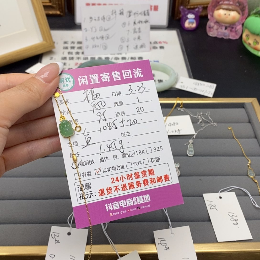 18K金镶嵌翡翠手链福*宝