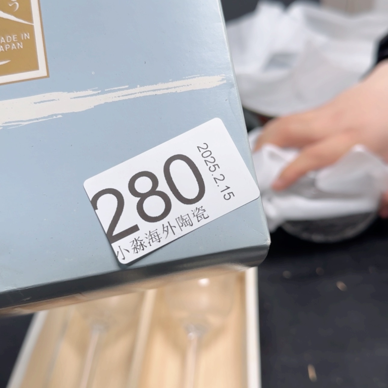 【闪购商品】易水严选中古字画