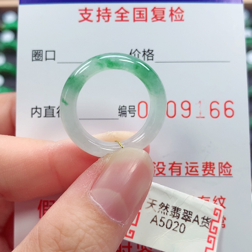 【闪购商品】未镶嵌戒指翡翠15号