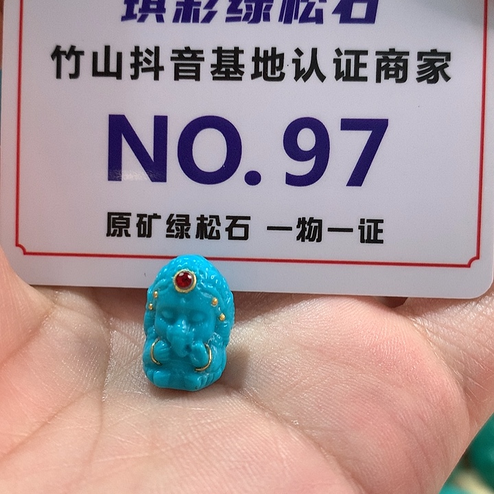 未镶嵌绿松石珠宝奇石