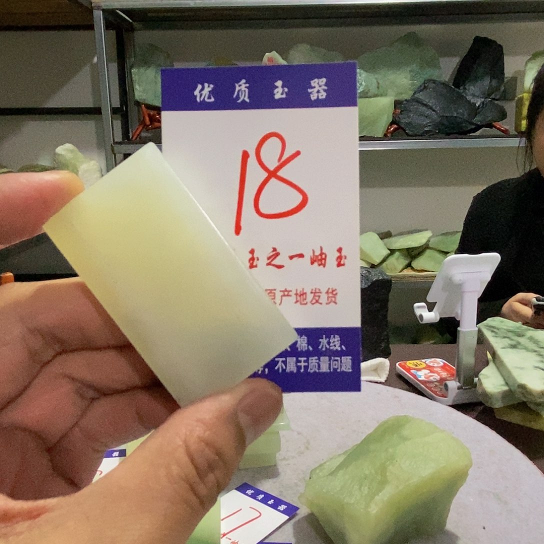 未镶嵌蛇纹石玉无事牌水**园