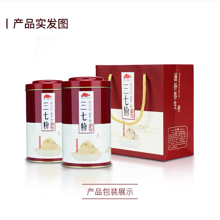 正宗云南 文山三七超细粉农产品250克-500克