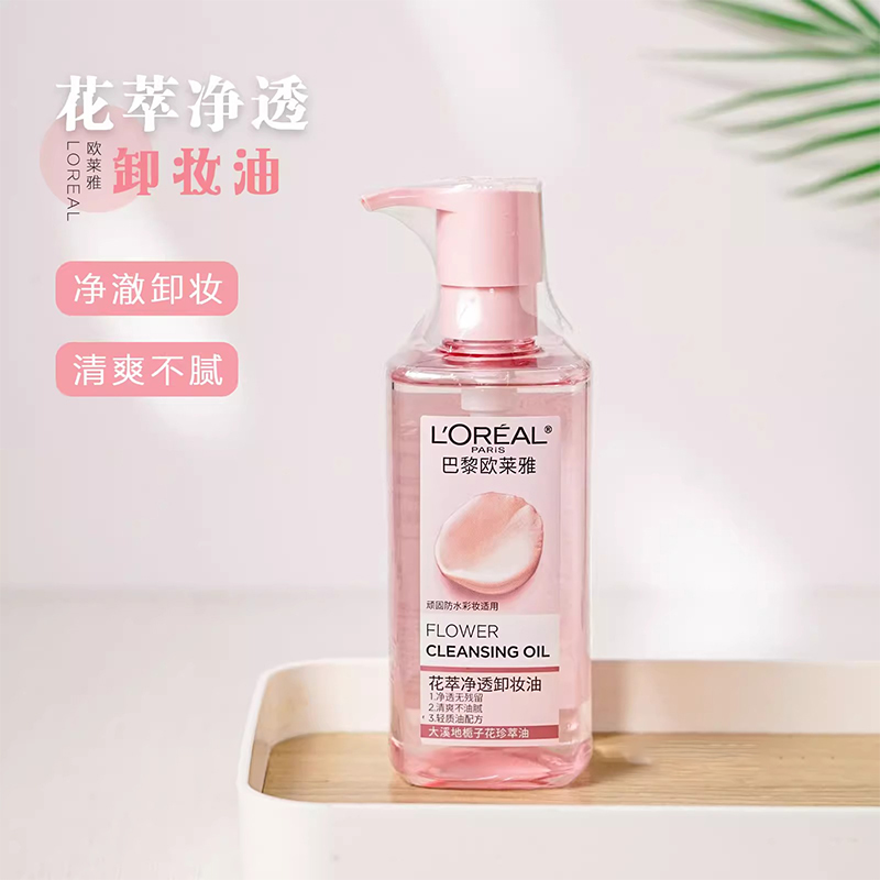 欧莱雅花萃卸净透妆油250ml
