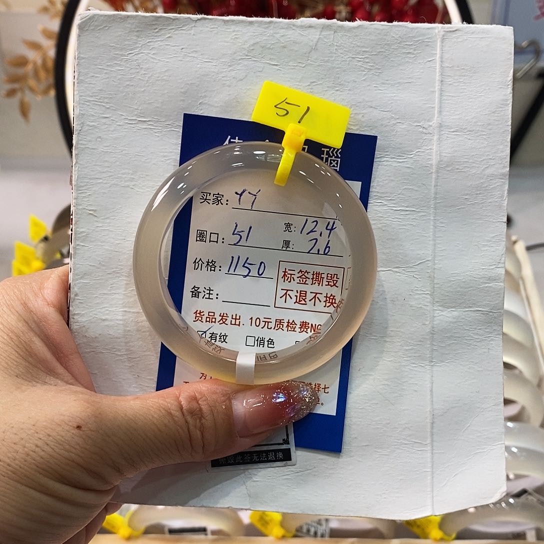 玛瑙/玉髓手镯未镶嵌丫**a