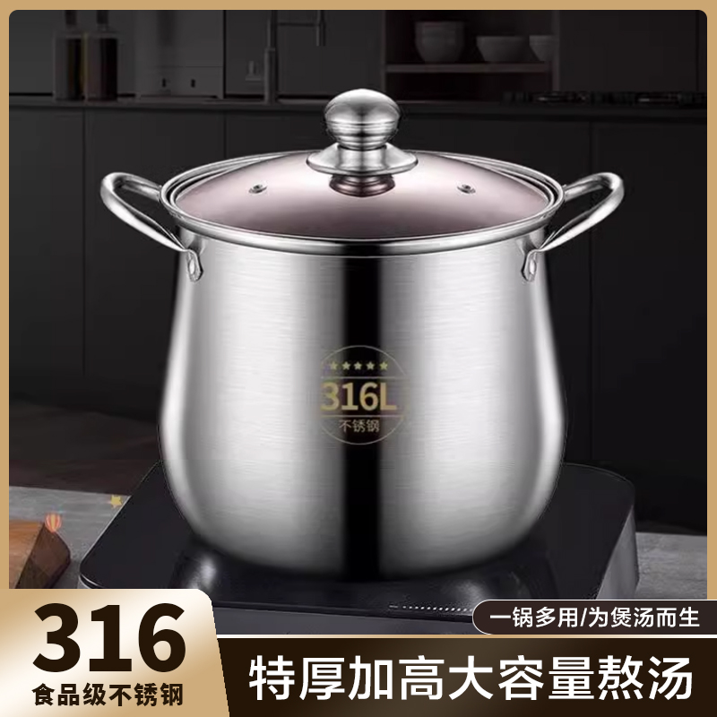 特厚加厚不锈钢大容量汤锅熬汤炖汤炖桶一锅多用22cm