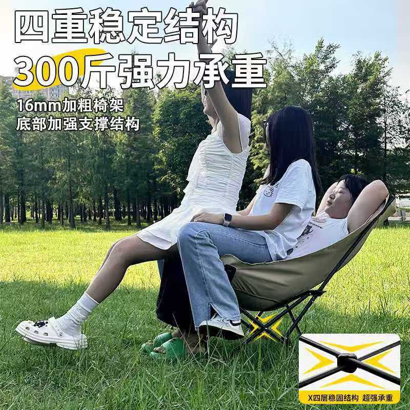 户外便携折叠月亮椅三档或四档调节带腿托可躺可午休露营沙滩椅