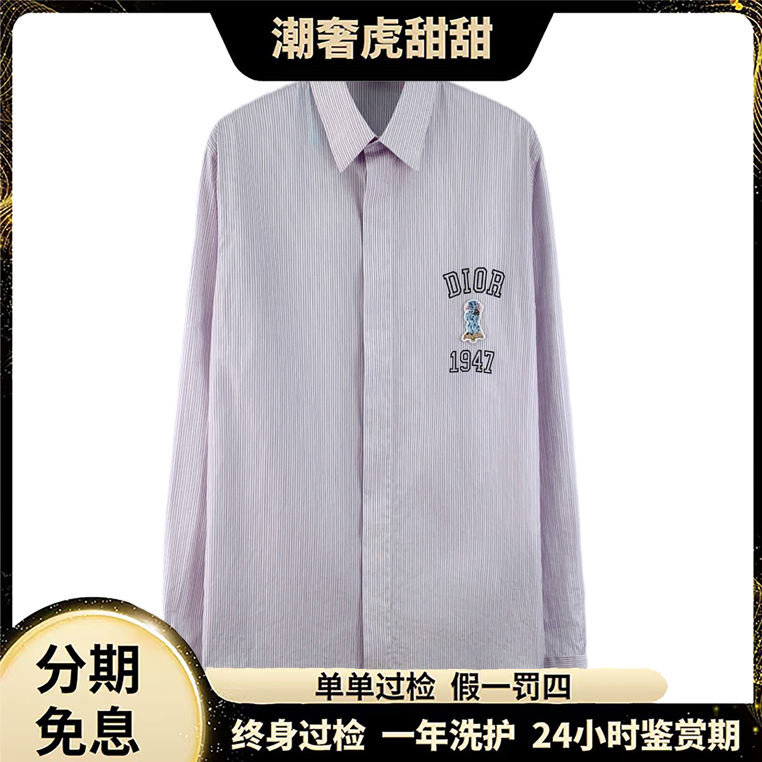 99新 DIOR/迪奥  24款 logo字母印花衬衫 37码/LM0058  /潮奢虎