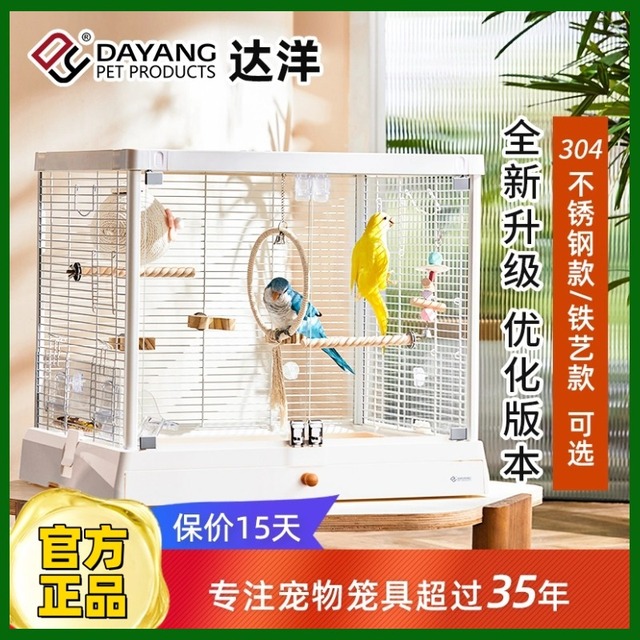 达洋鸟笼新款景玻璃高透明鸟笼子别墅家用大号豪华鹦鹉笼B6045