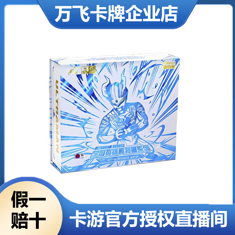 卡游正版授权奥特曼卡片200编卡牌官方系列赛罗十五周年纪念礼盒