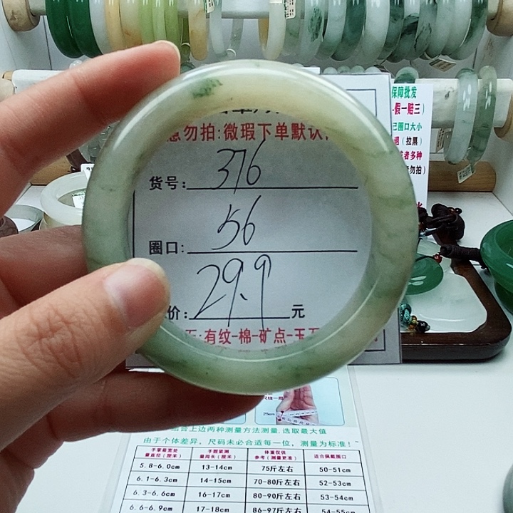 石英质玉手镯未镶嵌376