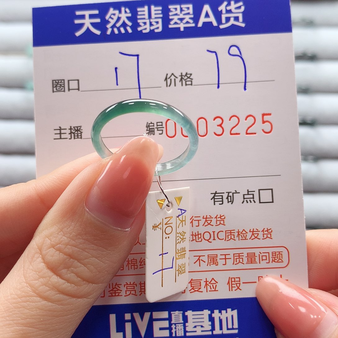 翡翠戒指未镶嵌翡翠