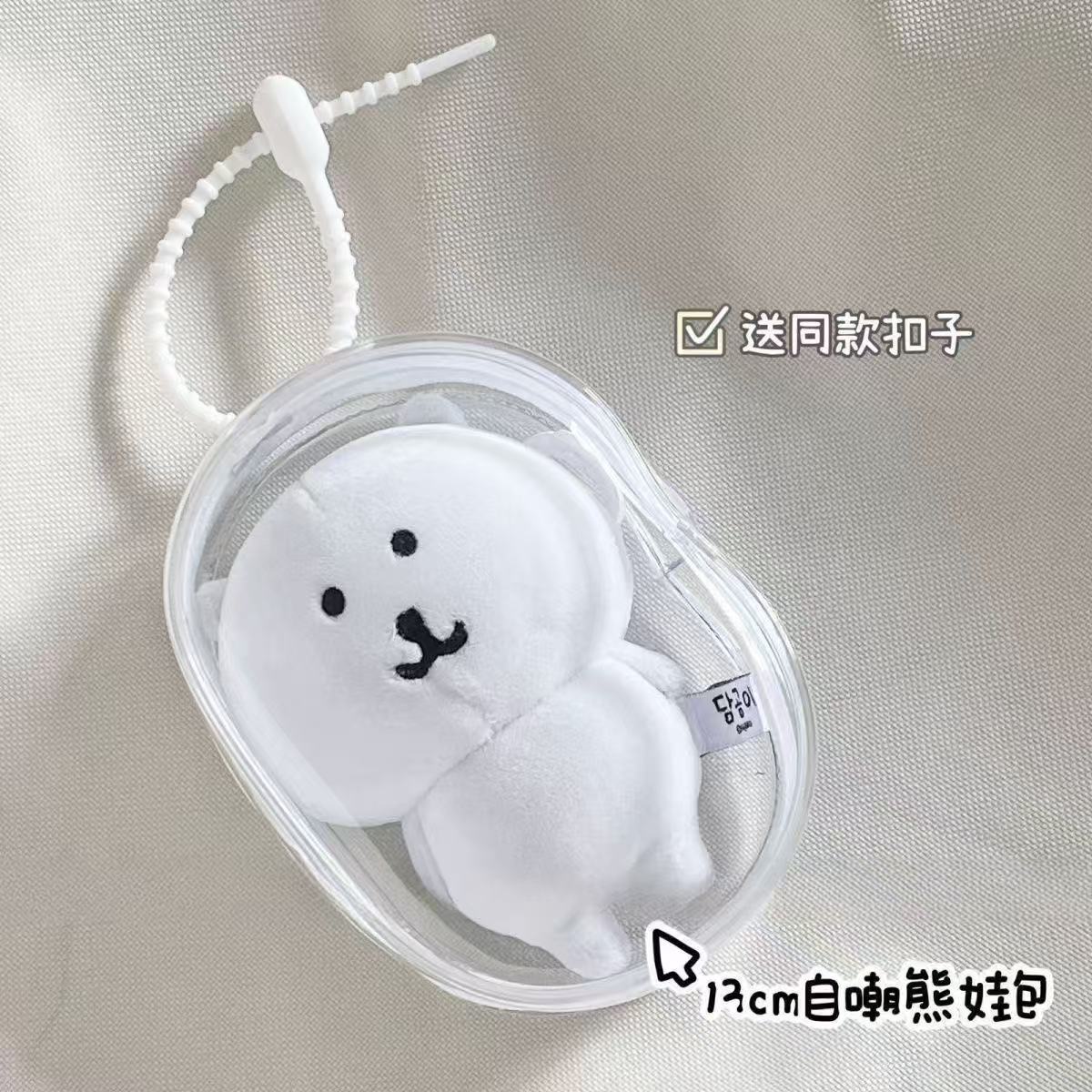 10/13cm娃娃外出包自嘲熊努努印花体透明收纳包外出展示娃包