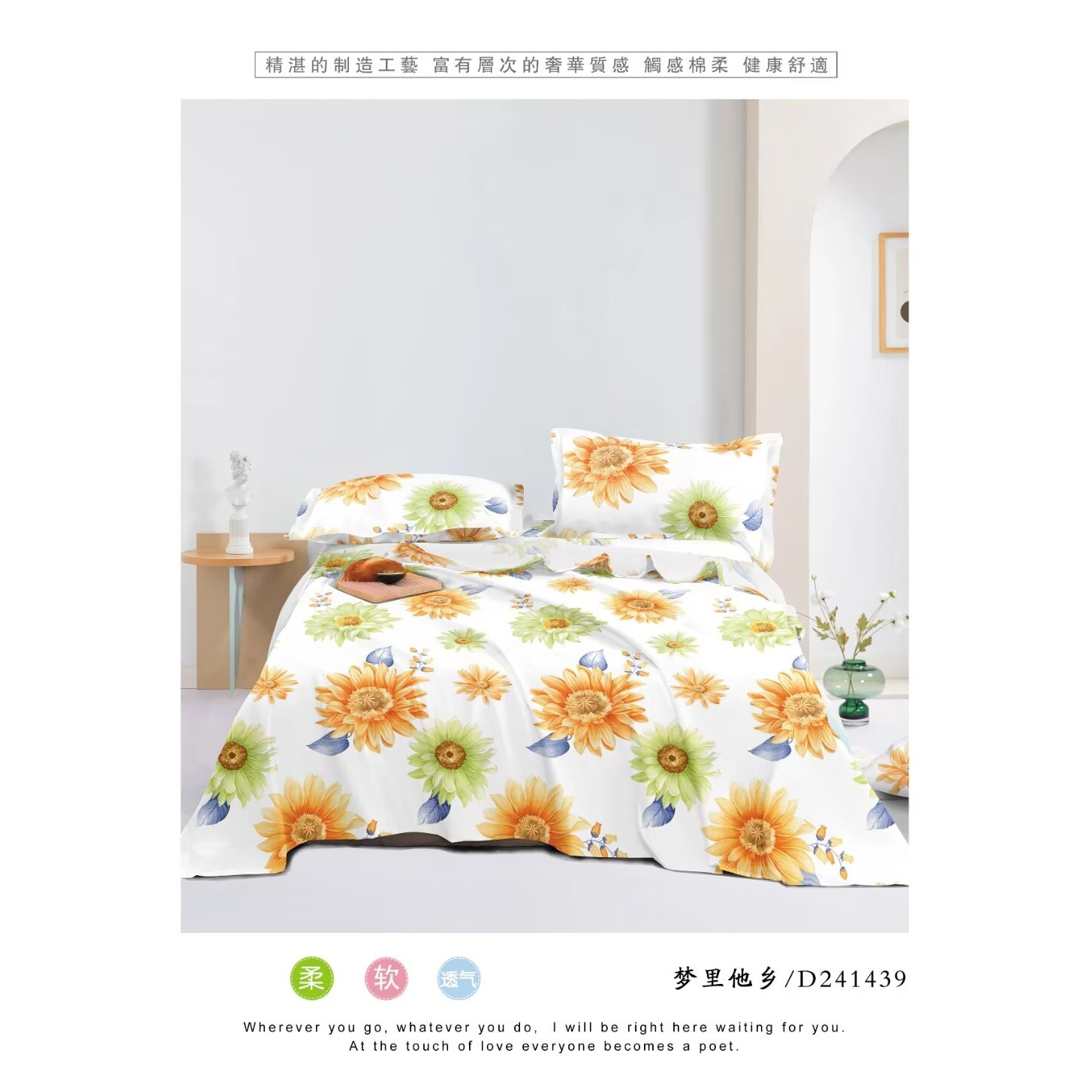 2米*2.5米床单 加厚新疆长绒棉柔软加密舒适透气【璀璨花开】