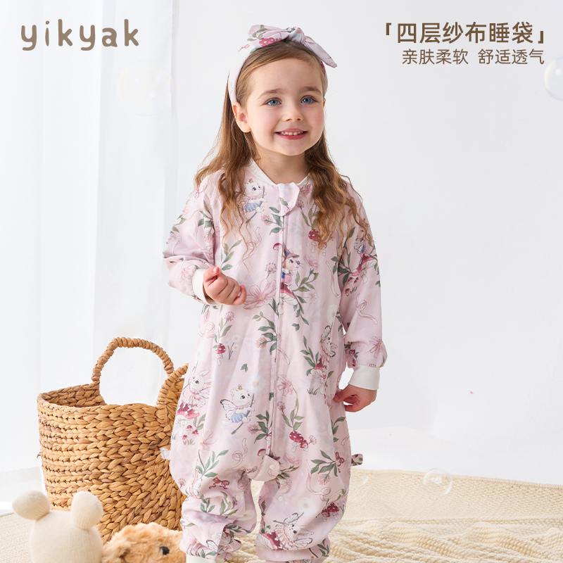 yikyak四层竹棉纱布睡袋婴儿童分腿宝宝四季通用防踢被子软糯透气