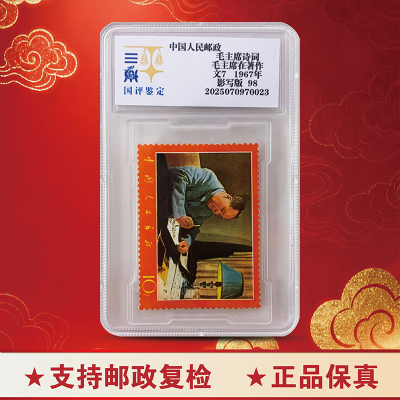 文7毛爷爷在书房著作-评级版