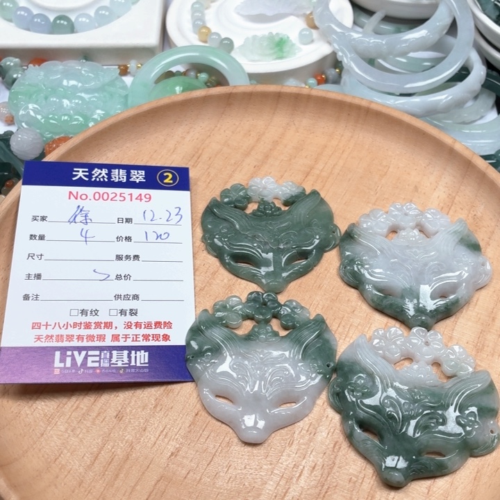 徐***妈翡翠未镶嵌挂件Ty