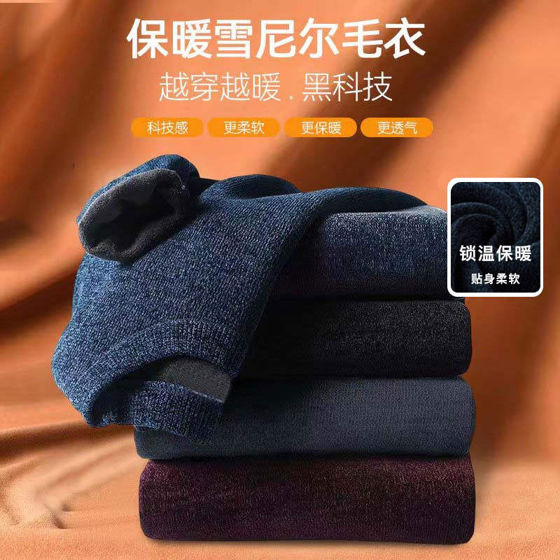 冬季男士高档一体绒圆领毛衣男冬季加绒加厚保暖上衣雪尼尔打底衫