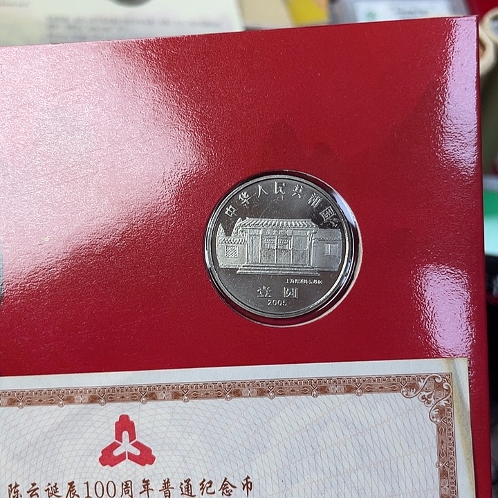 其他普通金属陈伟人纪念册