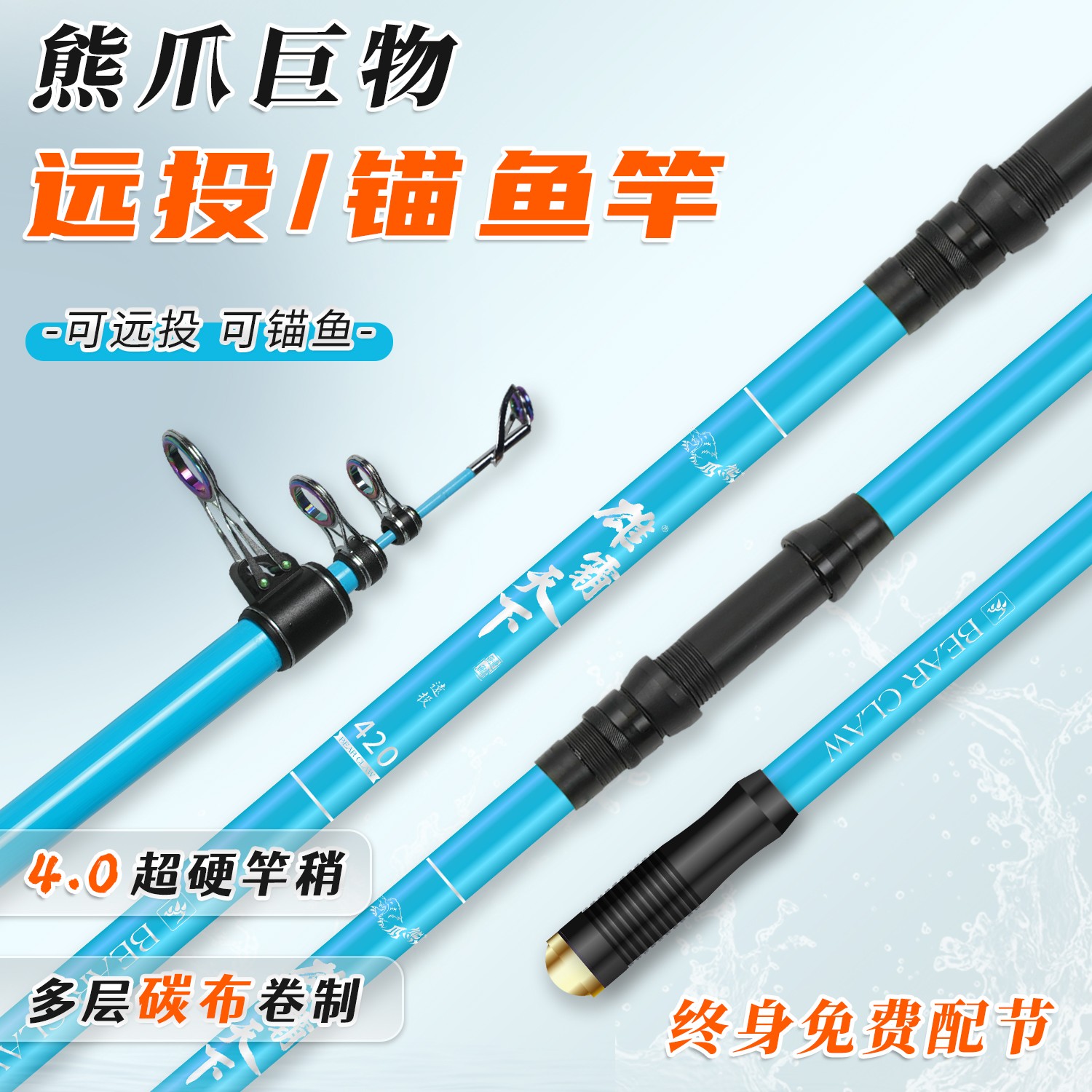 熊爪雄霸天下大物巨物鲢鳙超硬碳素远投竿抛竿海钓锚鱼竿套装单杆