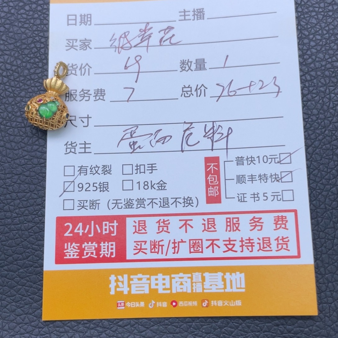 阎***花翡翠银S925镶嵌颈饰