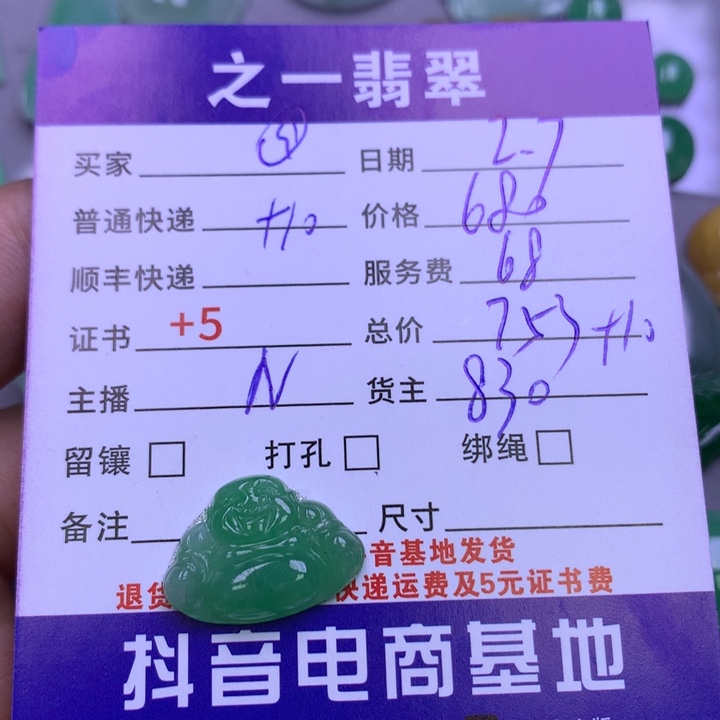 翡翠颈饰未镶嵌@***@翡翠