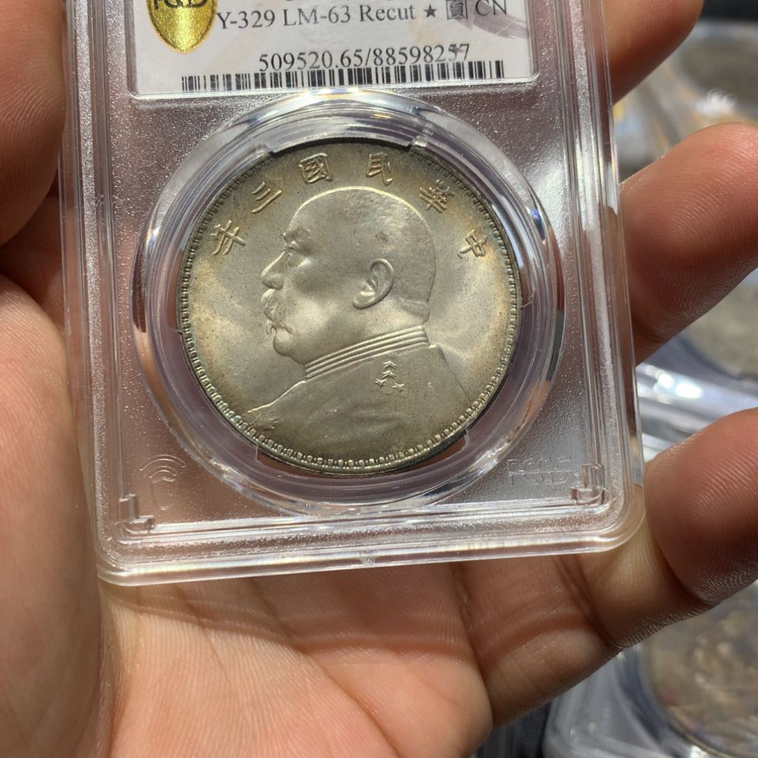 银老银元三年大头一枚！