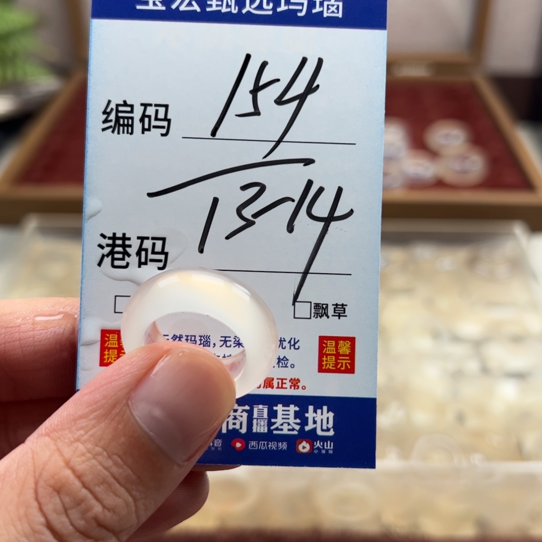 未镶嵌戒指玛瑙/玉髓