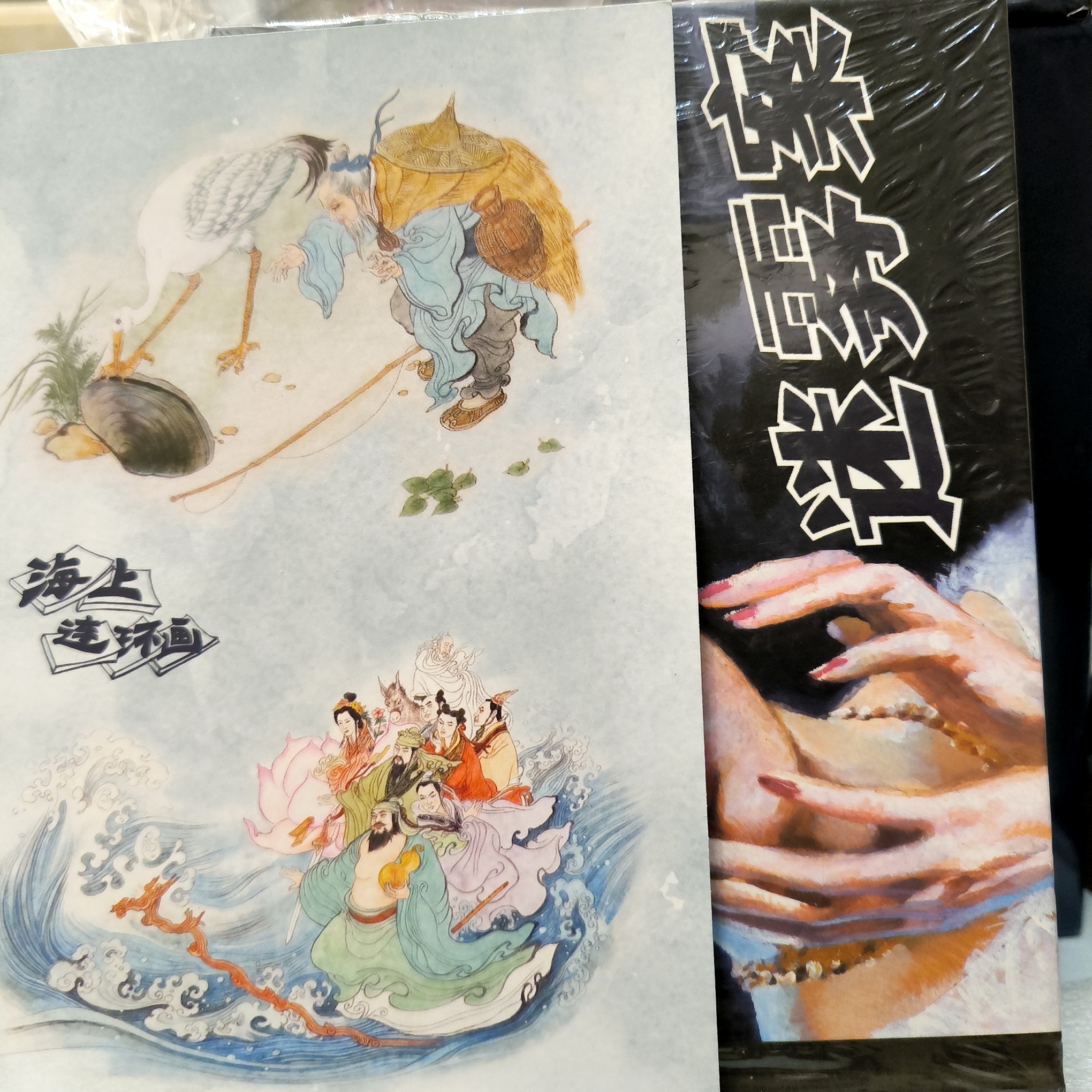 海上明信片50开瑕疵拆封黄斑迷雾案25